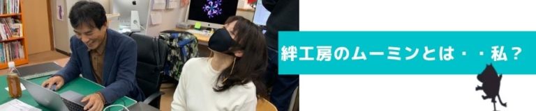 個人面談田中